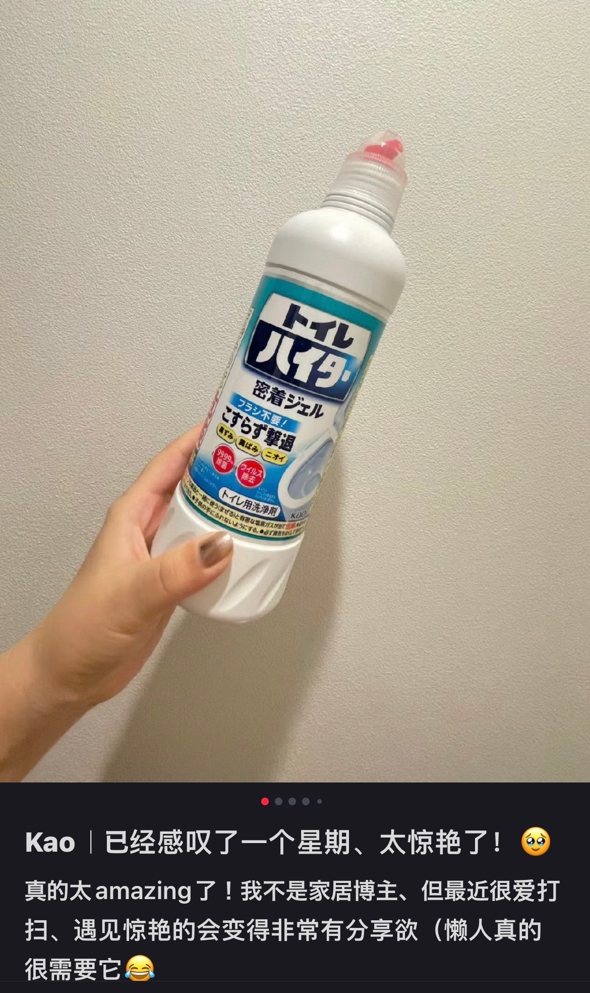 Kao|马桶强力除垢除味除菌消臭清洁剂/弯头设计使用方便/洁厕灵 |500ml