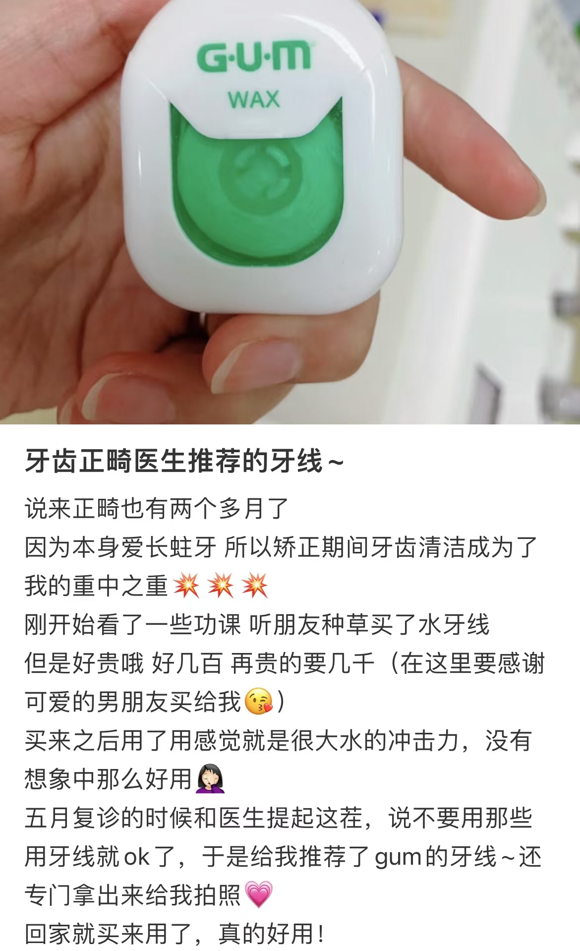 Sunstar盛势达|GUM Dental Floss Waxed Type (Expandable Soft Floss)牙龈护理超细薄荷扁线牙线/便携牙线|40m