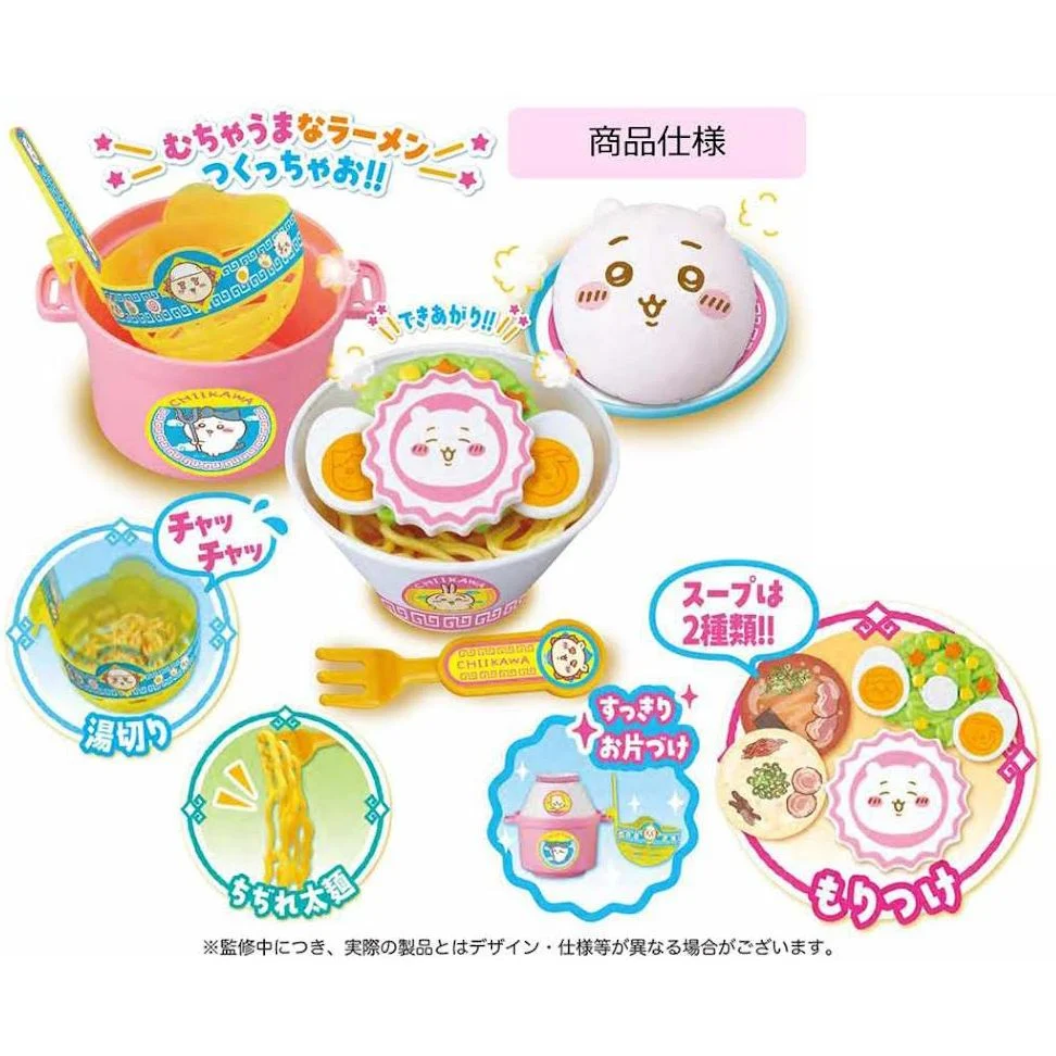 Chiikawa 吉伊卡哇|Chiikawa Super delicious ramen set超好吃的拉面套餐玩具套组/过家家|約 H230×W280×D125mm