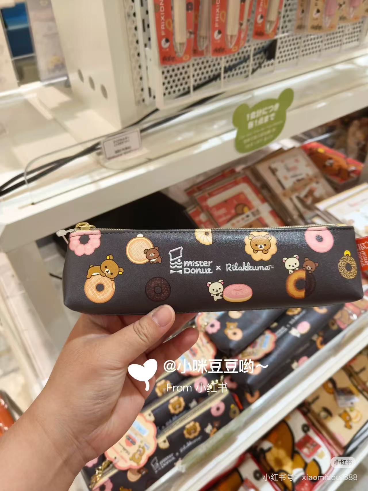 Rilakkuma|Mister Donut Pen Pouch|4.0 x 23.0 x 6.0cm approx.