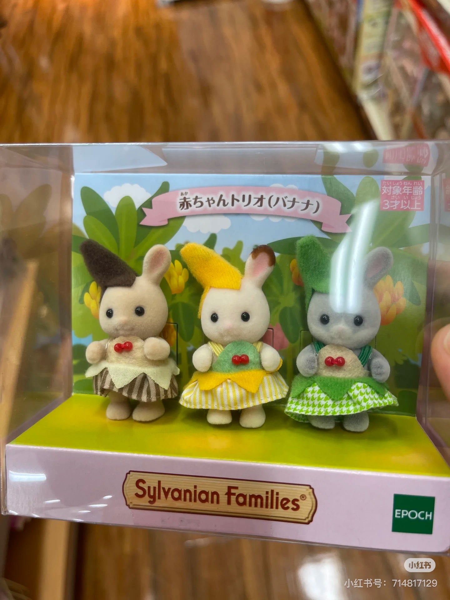 SylvanianFamilies|Baby Trio Banana Fairy Calico Critters