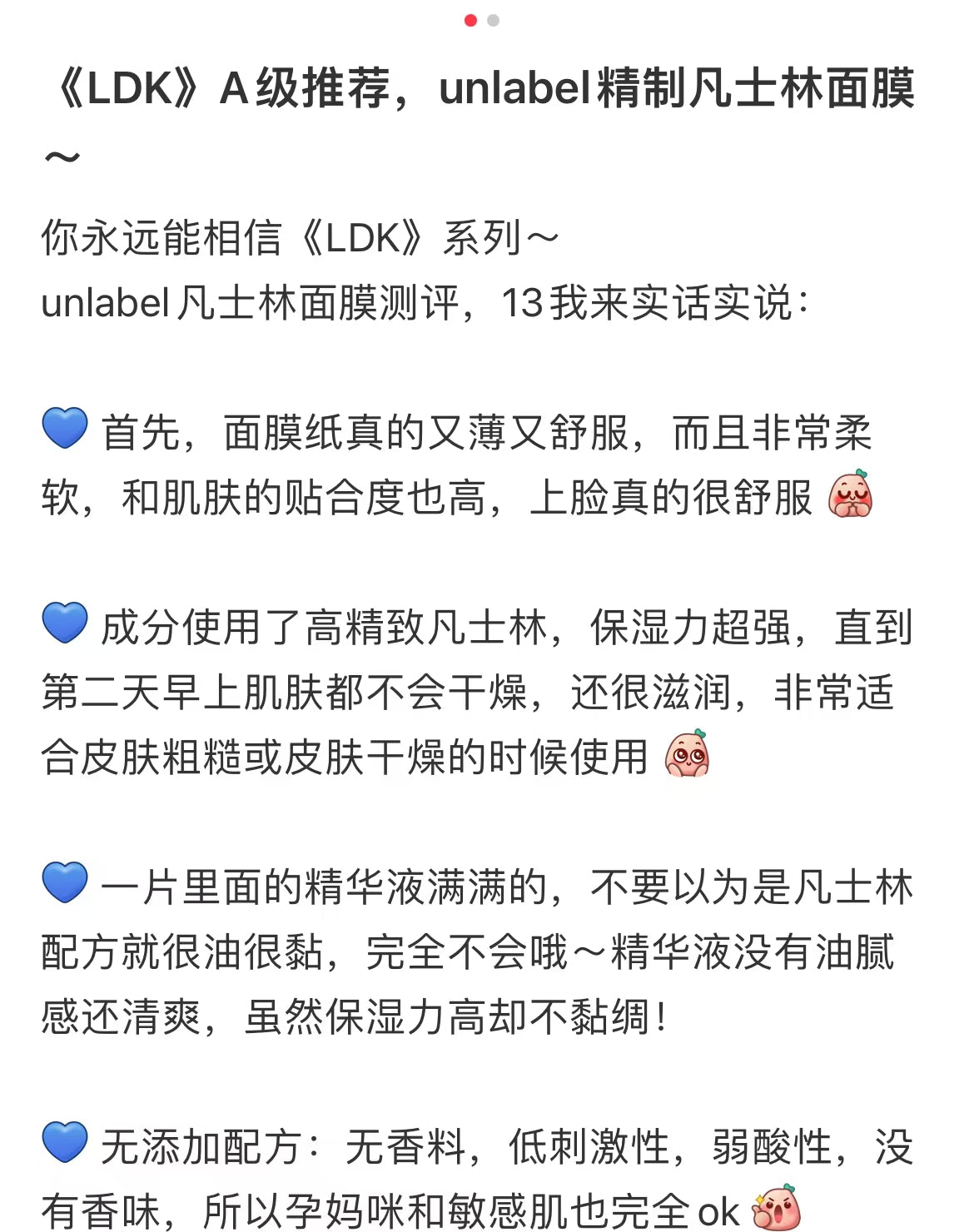 Unlabel|Waserin神经酰胺高保湿补水面膜/敏感肌孕妇可用|3枚