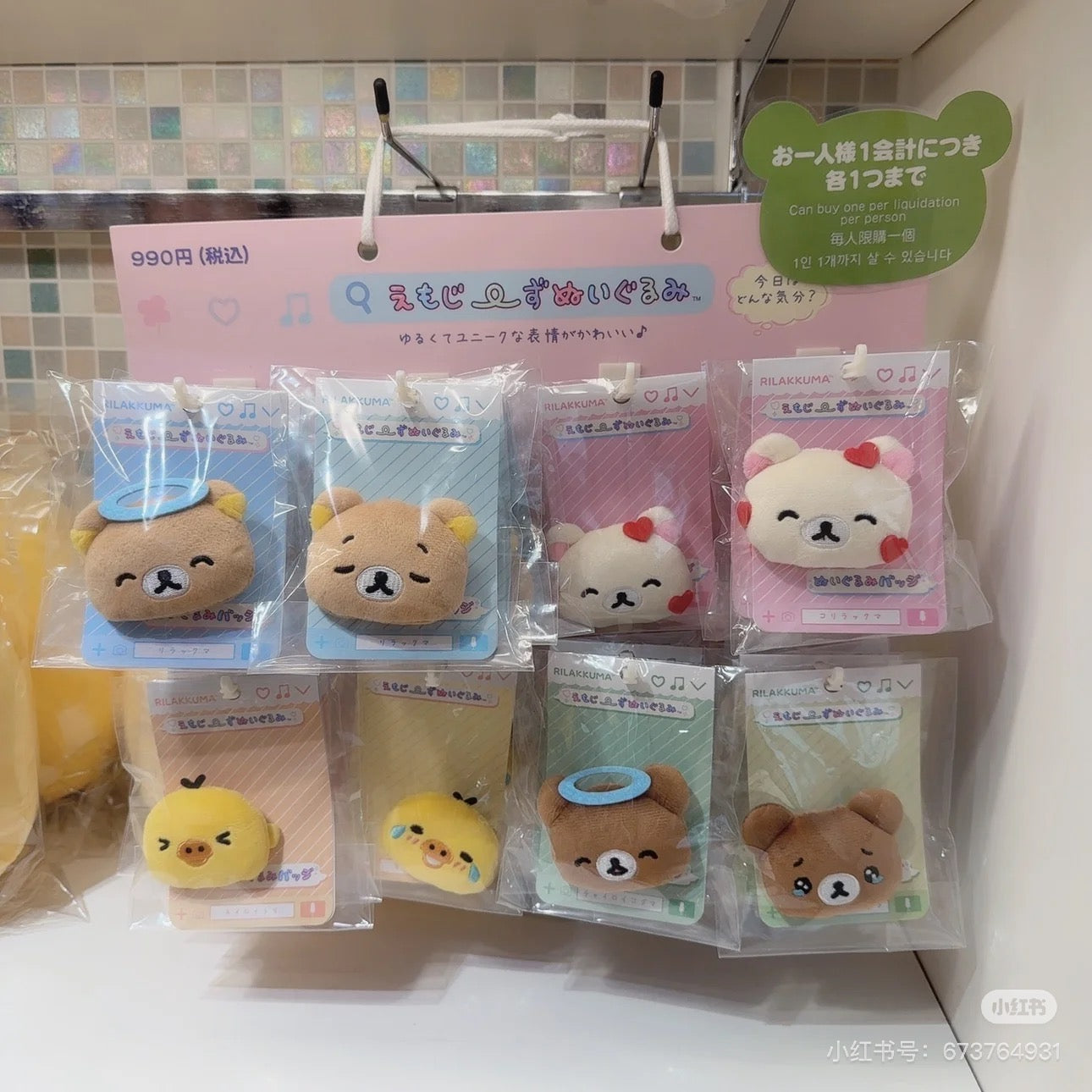 Rilakkuma轻松熊|San-X Plush Badge 可爱角色毛绒熊头徽章别针|约40×60×15mm