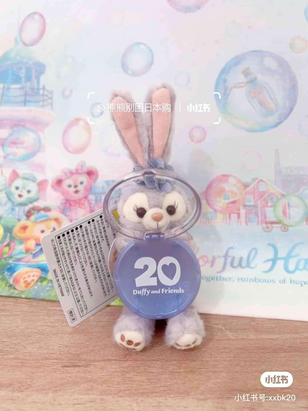 Disney|20 Duffy and Friends Mascot Holder /Plush Keychain