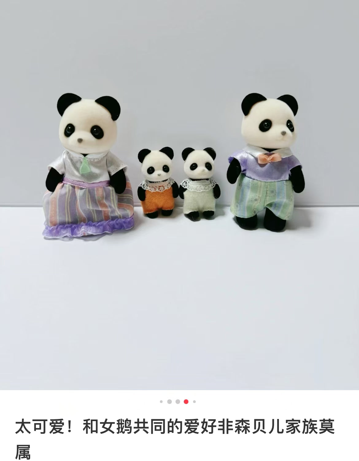 SylvanianFamilies|Pookie Panda Family-5529