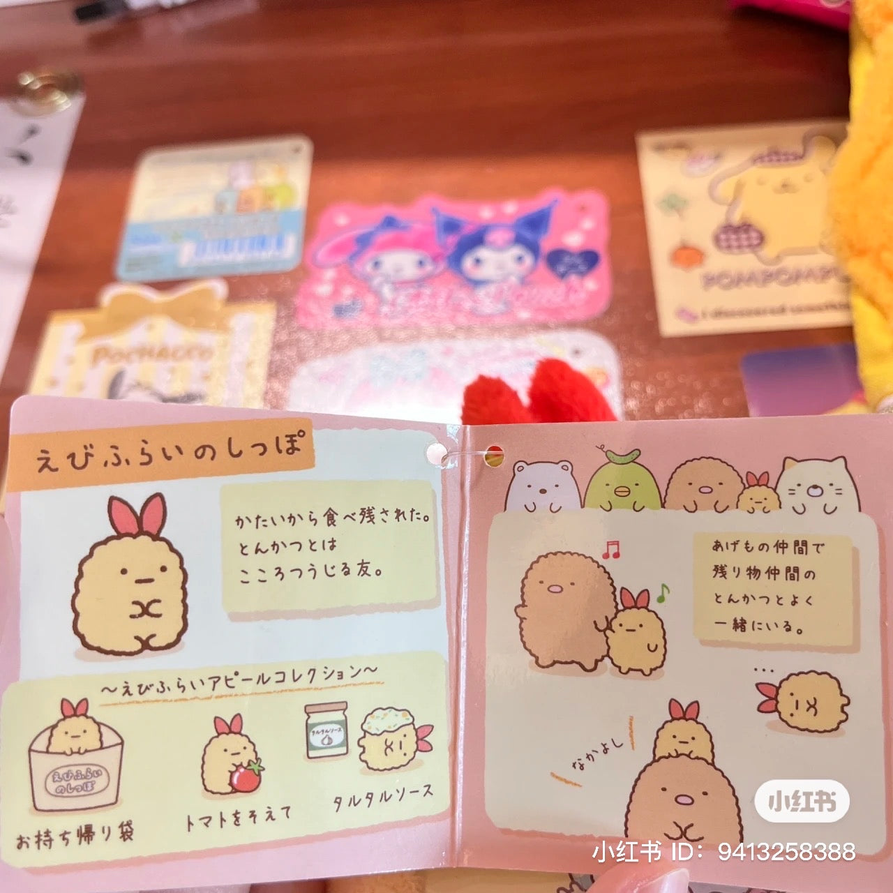 Sumikko gurashi|Plush Pass Case with Reel|145×115×45mm approx.