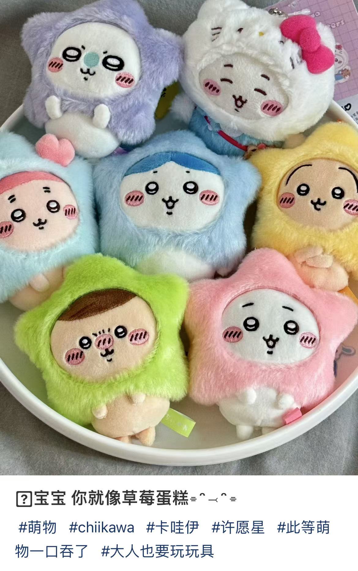 Chiikawa |Make A Wish To Star Mascot Holder /Plush Keychain|120×110×50mm approx.