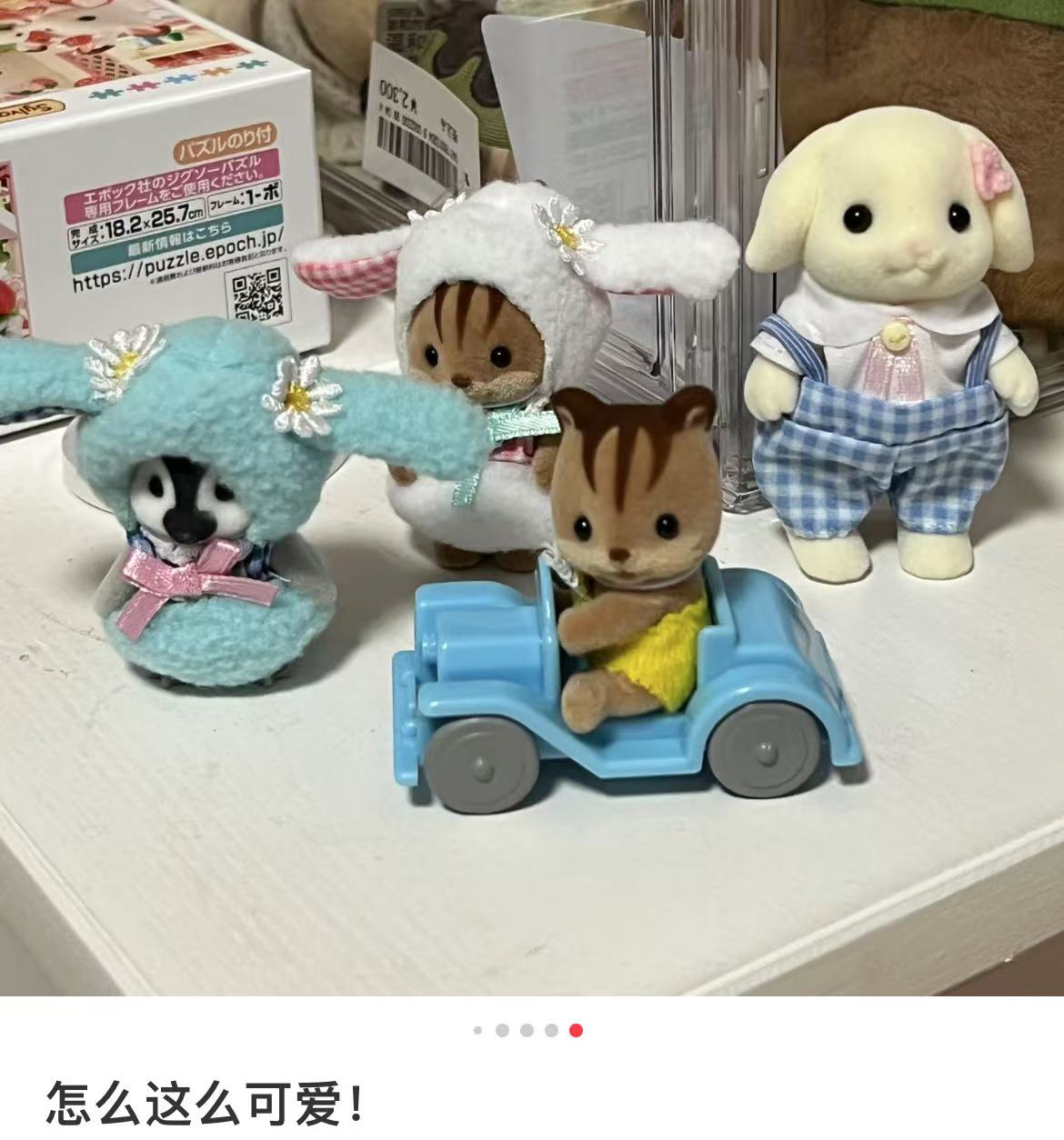 SylvanianFamilies|Baby house Walnut Squirrel on Car B-33
