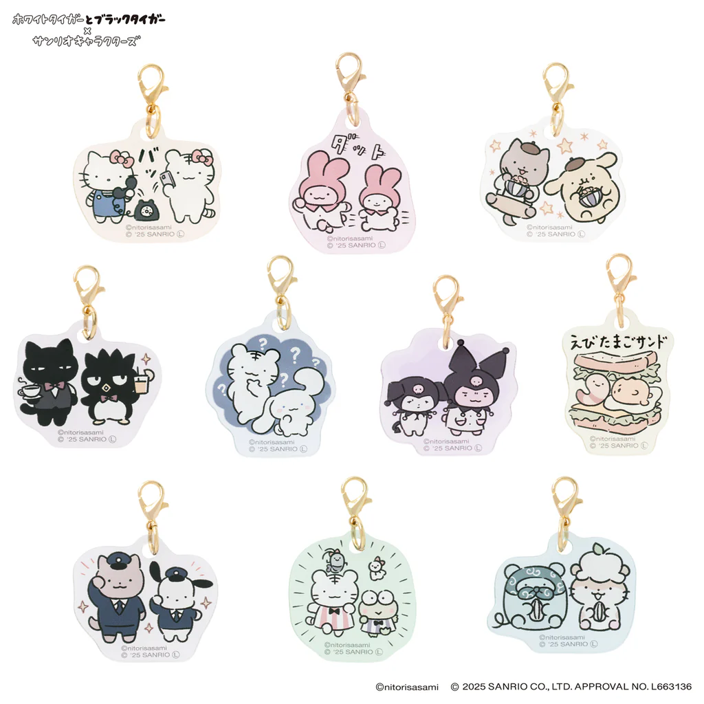 Sanrio|White Tiger and Black Tiger Characters Trading Acrylic Charms mystery bag/blind box/All 10 types|1pcs