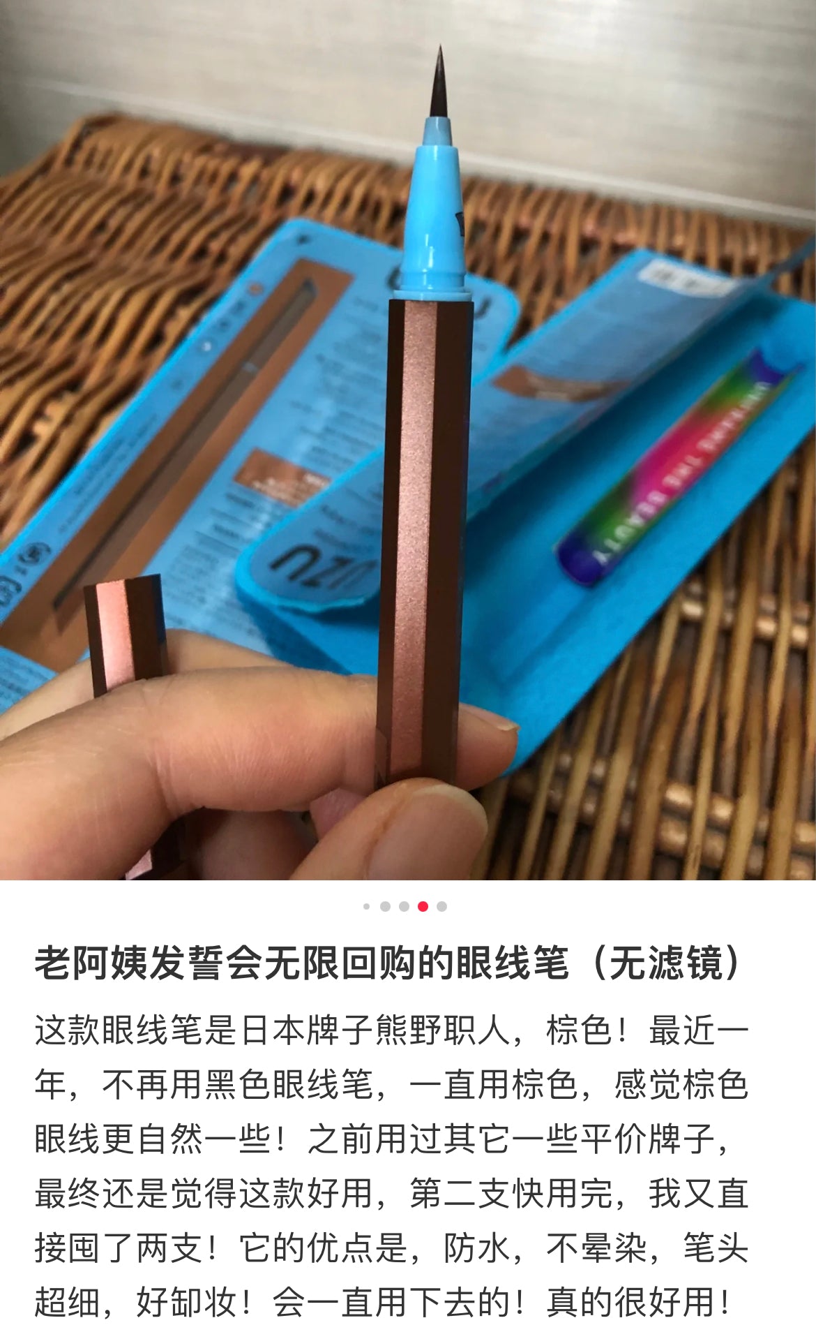 Uzu|极细防水显色眼线液笔|0.55ml