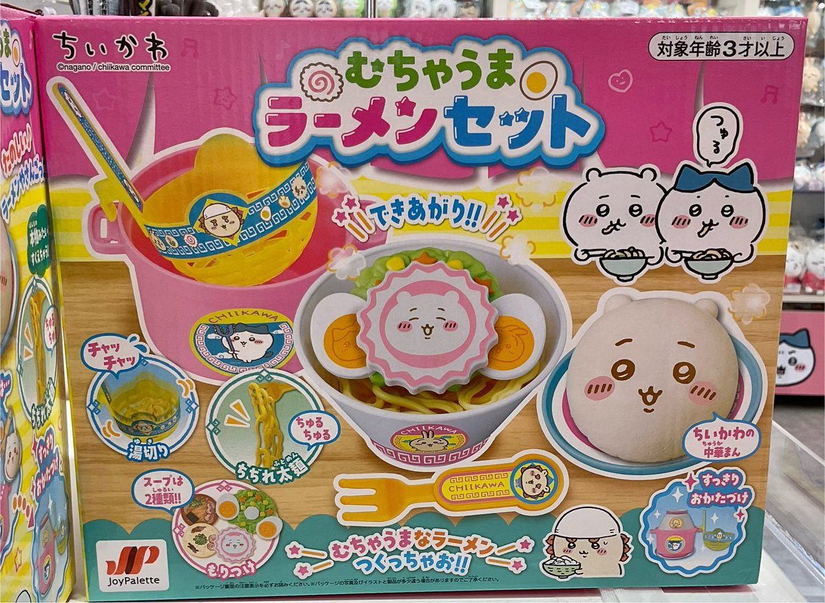 Chiikawa 吉伊卡哇|Chiikawa Super delicious ramen set超好吃的拉面套餐玩具套组/过家家|約 H230×W280×D125mm