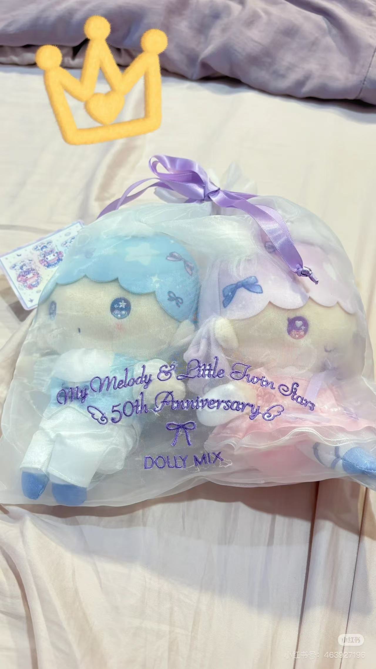 Sanrio| Dolly Mix Set Little Twin Plush Dolls/Plush Toy Set| 16×9.5×23.5cm approx.