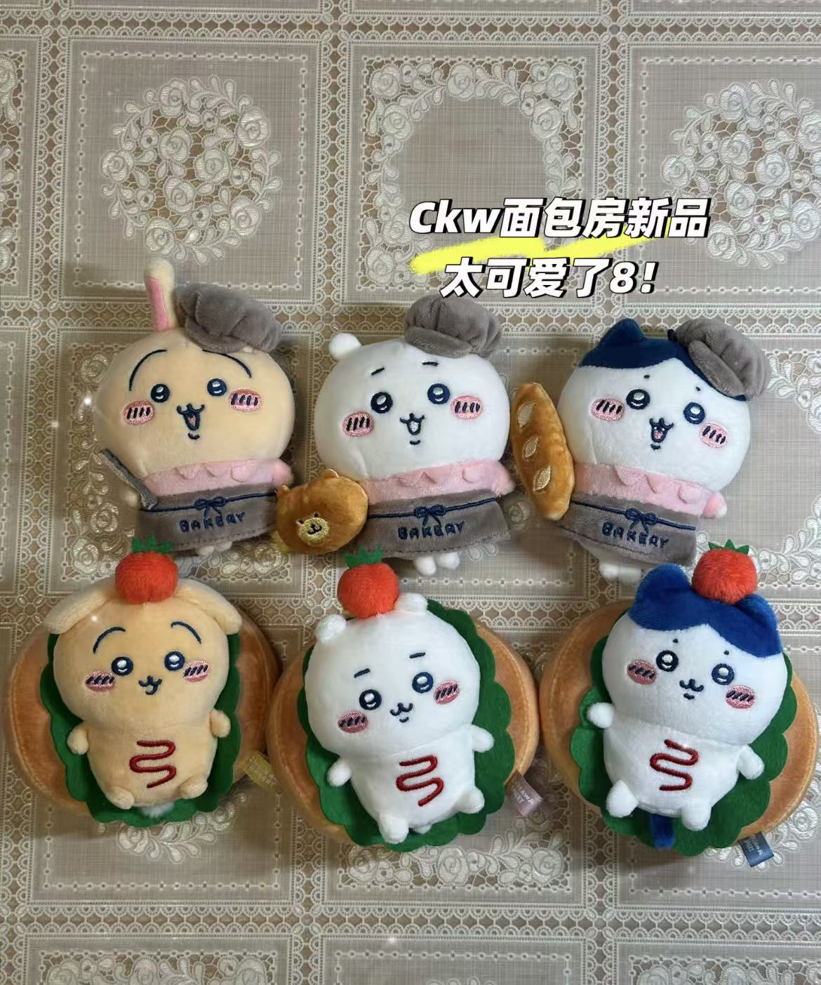 【limit 1】chiikawa|Bakery Sandwich Mascot Holder /Plush Keychain|H120 x W100 x D70mm approx.
