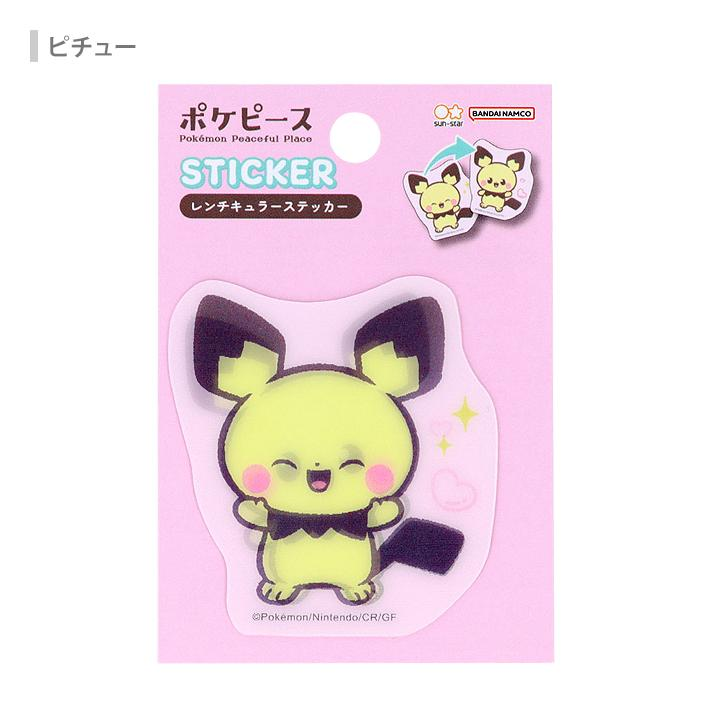 Pikachu|Lenticular Sticker|60×70mm approx.