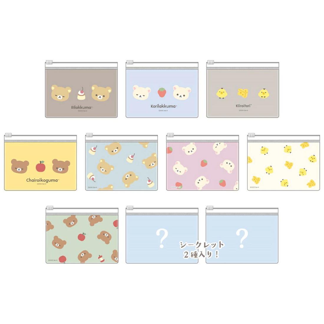 Rilakkuma|Slide Pouch mystery bag/blind box/All 10 types|1pcs