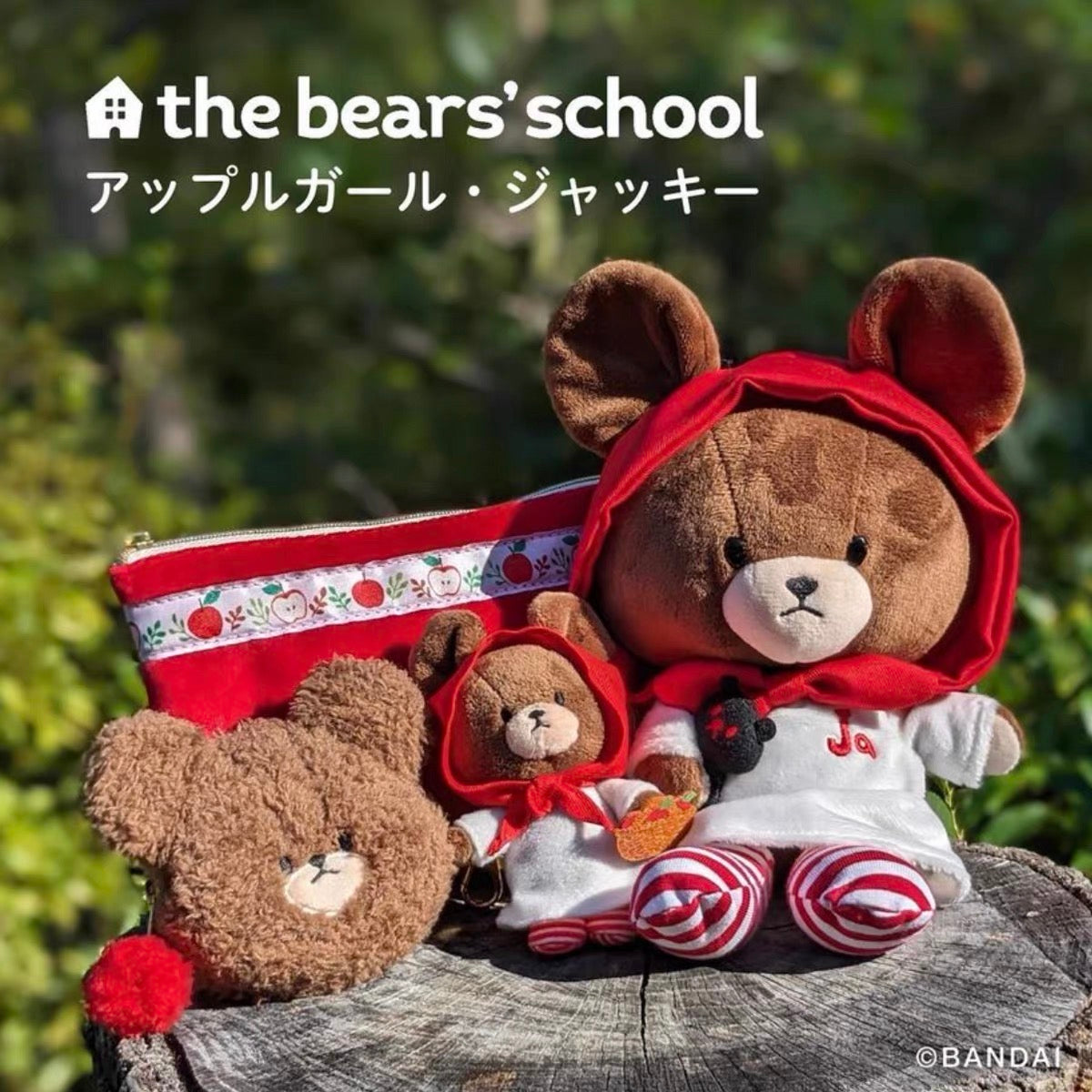 The bear’s school上学熊|学院限定小红帽毛绒公仔挂件/钥匙扣|约幅7.5cm/奥行5cm/高さ11cm