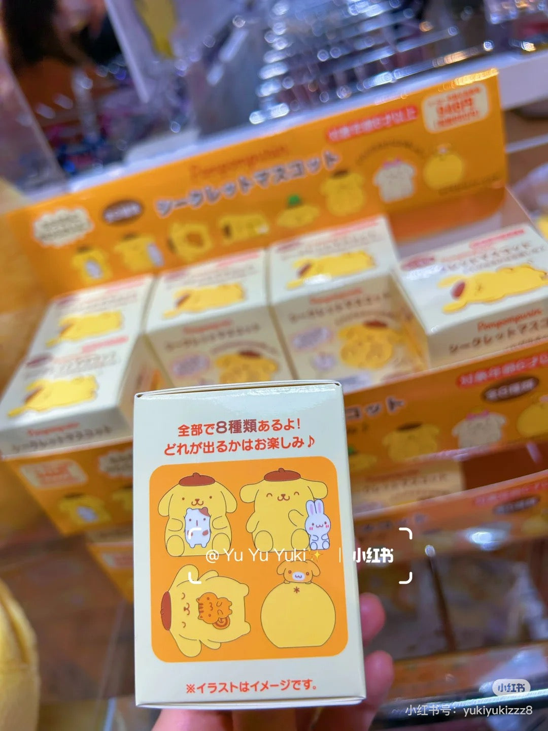 Sanrio|Pom Pom Purin mystery bag/blind box/All 8 types|1pcs
