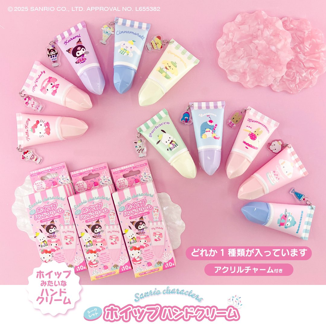 Sanrio|SHOBIDO Whipped hand cream with Sanrio acrylic charm blindbox/All 10 types|1pcs