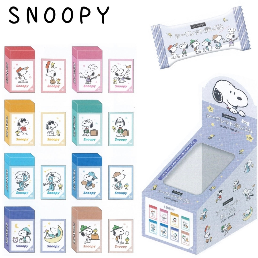 Snoopy|橡皮盲盒/全8种|1枚