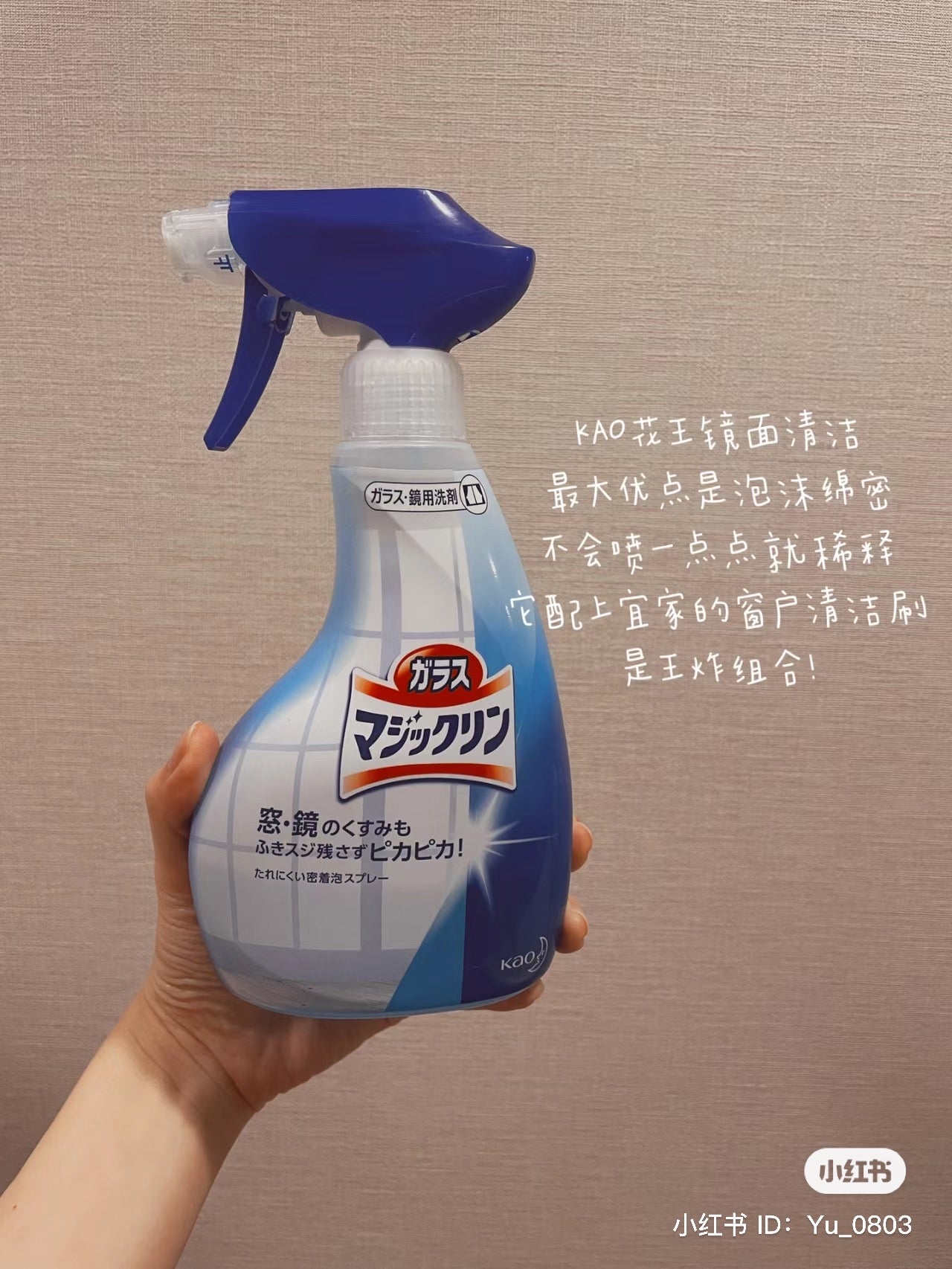 Kao|镜面专用除尘去污泡沫喷雾/镜子去水渍/玻璃除水垢/静候5分钟轻轻一擦光亮如新|400ml