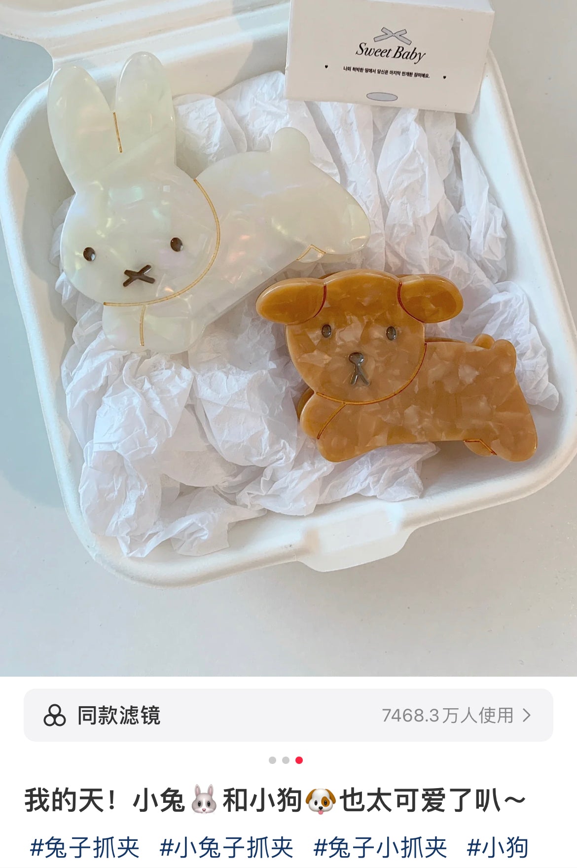 Miffy|Pearl Acrylic Hair Claw Clip|80×54×45mm approx.