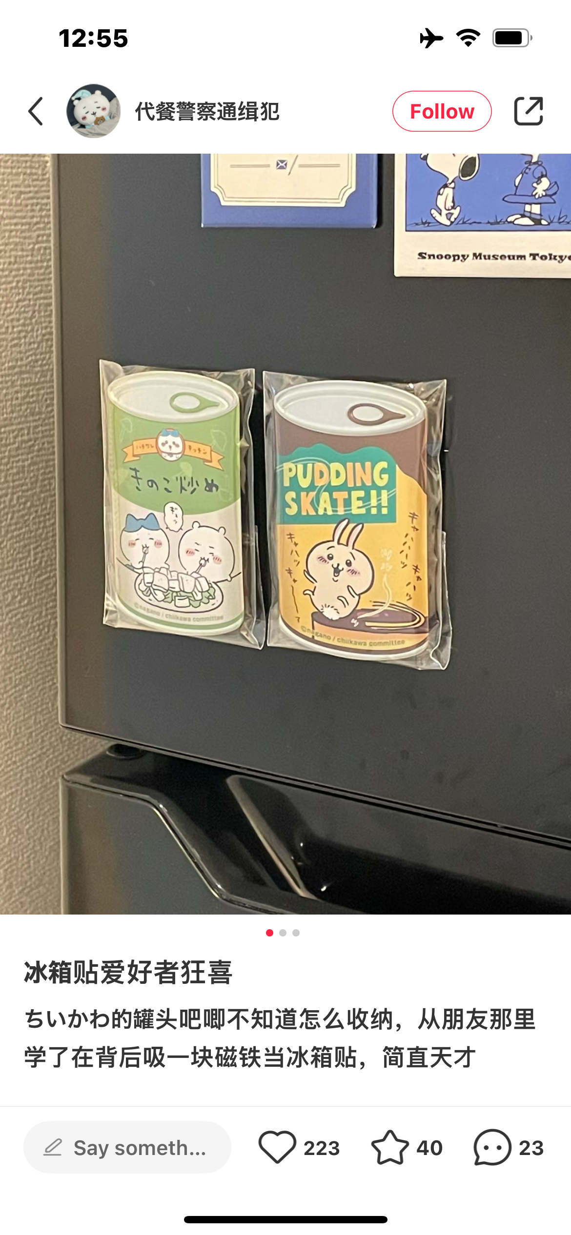 Chiikawa 吉伊卡哇|易拉罐铁质感徽章/吧唧/冰箱贴盲盒/全12种|1枚入