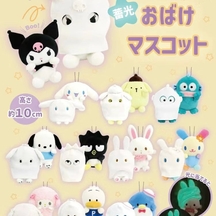 Sanrio|可爱幽灵夜光挂件