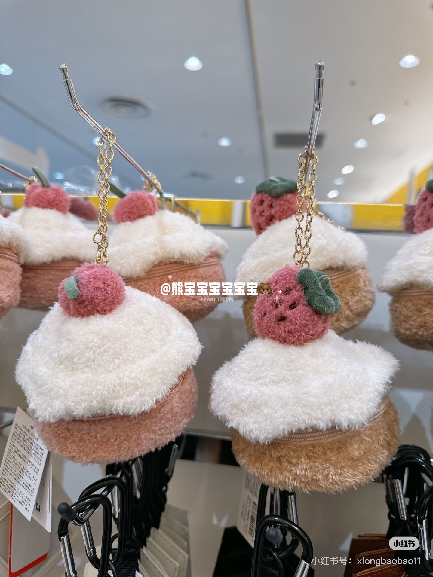 Miffy|Fluffy Cupcake Zipper Pouch Bag Charm|80×100mm approx.