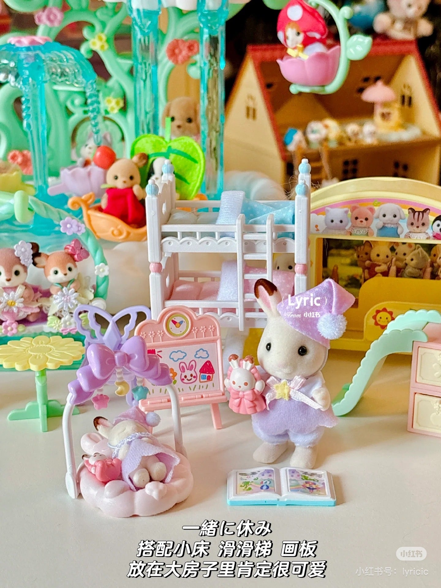 SylvanianFamilies|Sleep Together Set-Chocolate Rabbit