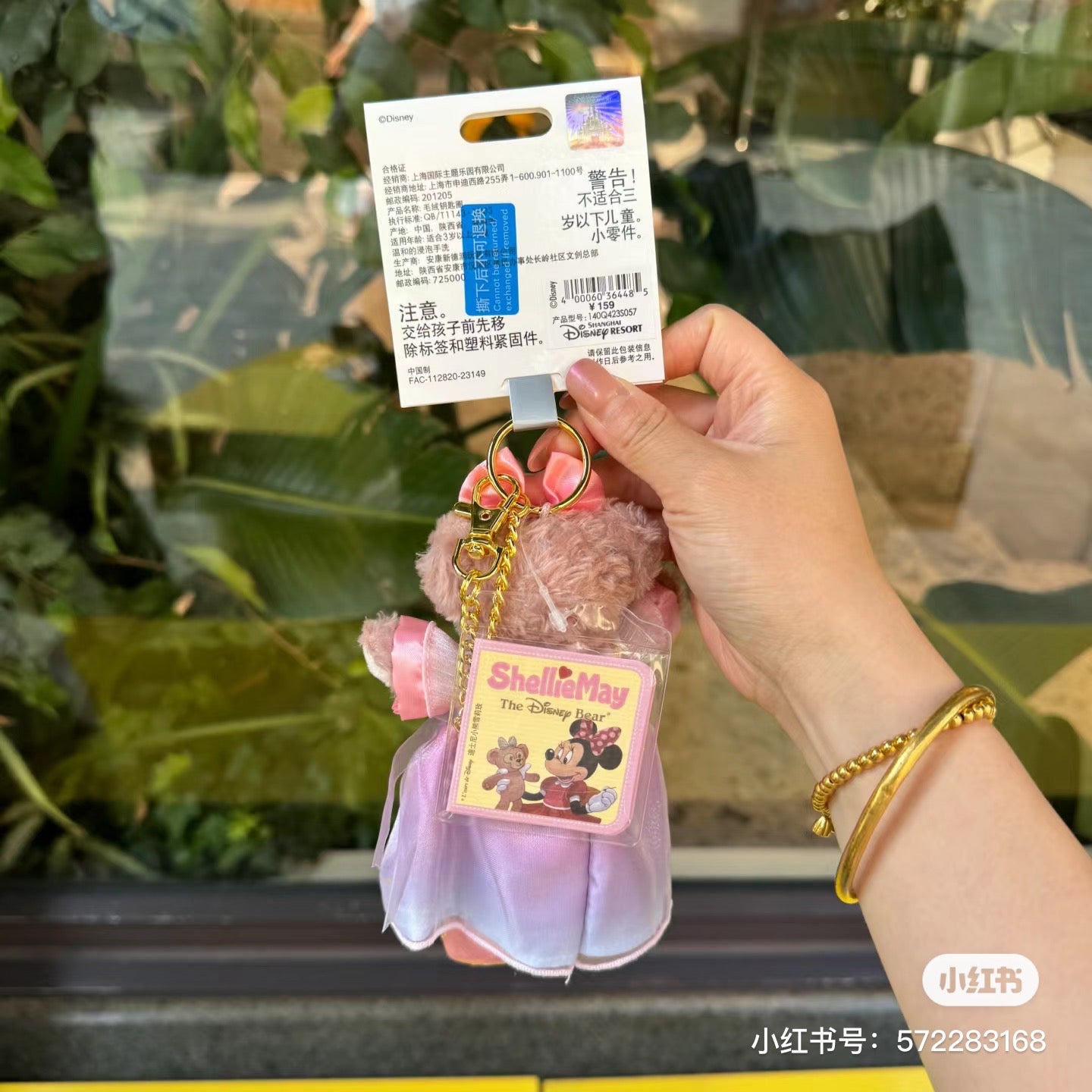 Disney SH|雪莉玫/cookie安中秋限定挂件