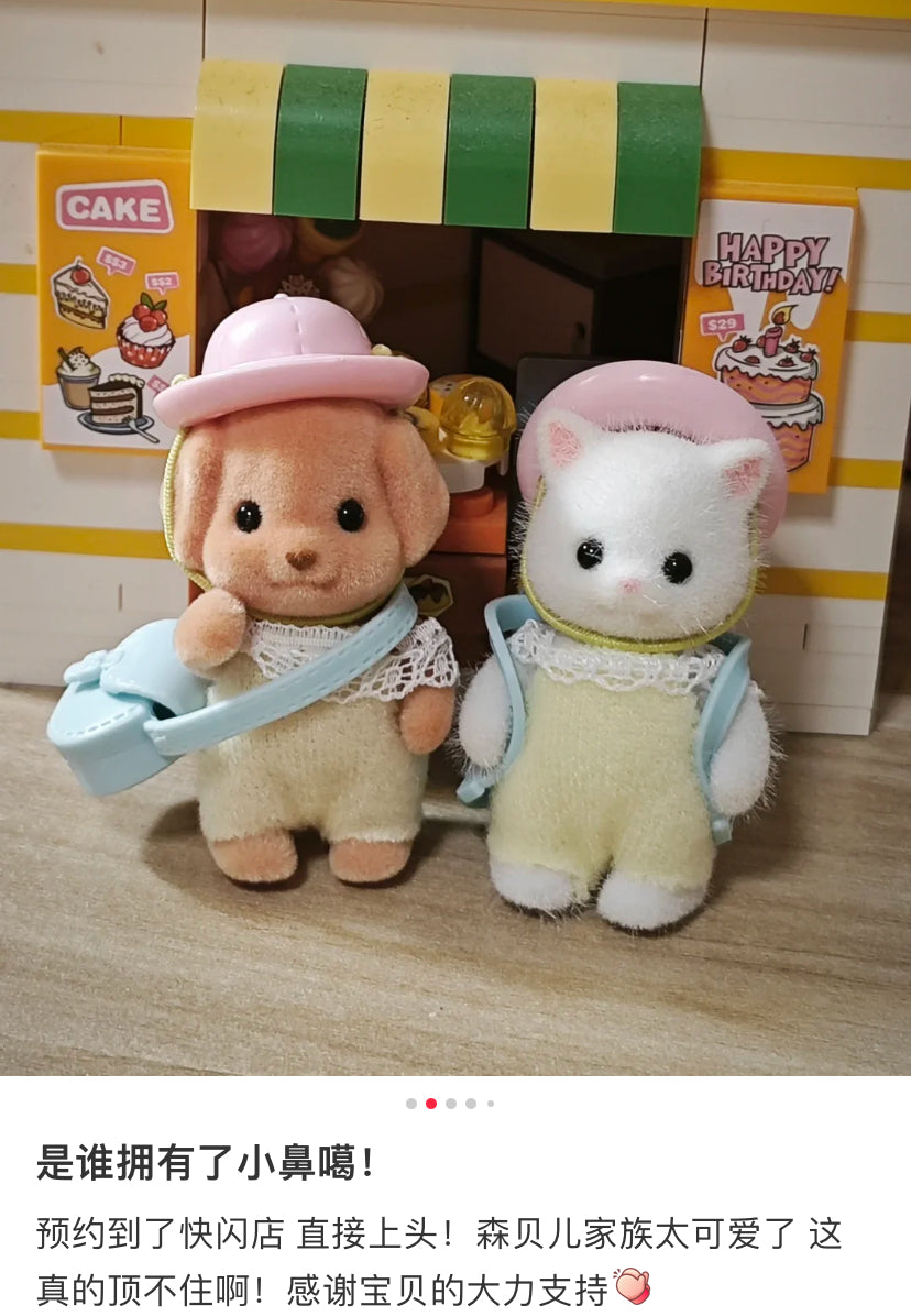 SylvanianFamilies|Persian Cat Baby Doll 5456