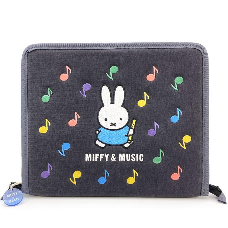 Miffy|MUSIC tationery Case|H200 x W250 x D25mm approx.