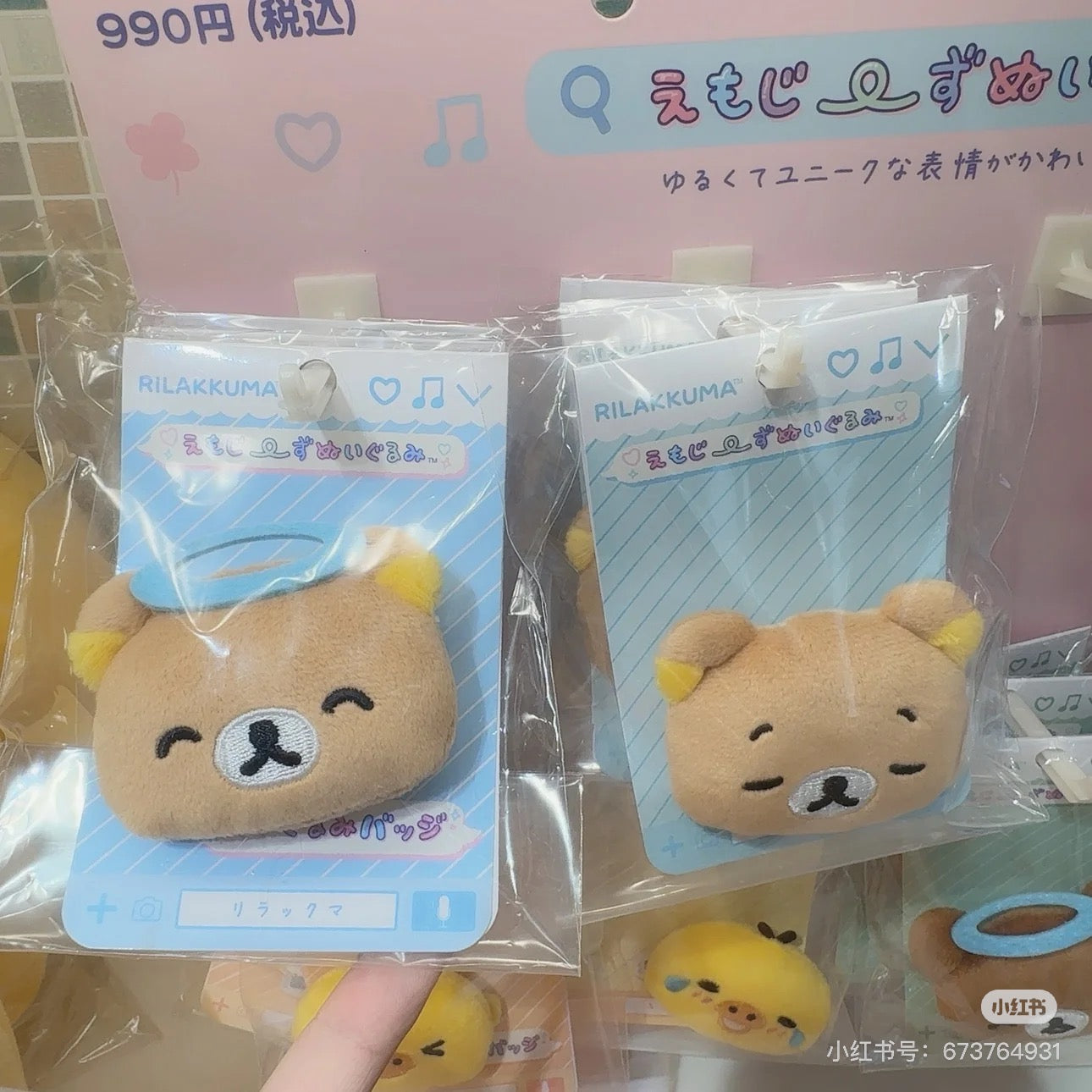 Rilakkuma轻松熊|San-X Plush Badge 可爱角色毛绒熊头徽章别针|约40×60×15mm
