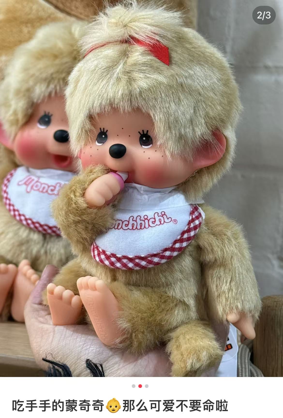 Monchhichi|Premium Standard Beige Plush Dolls/PlushToy|S/13W x 7.5L x 21.5H approx.