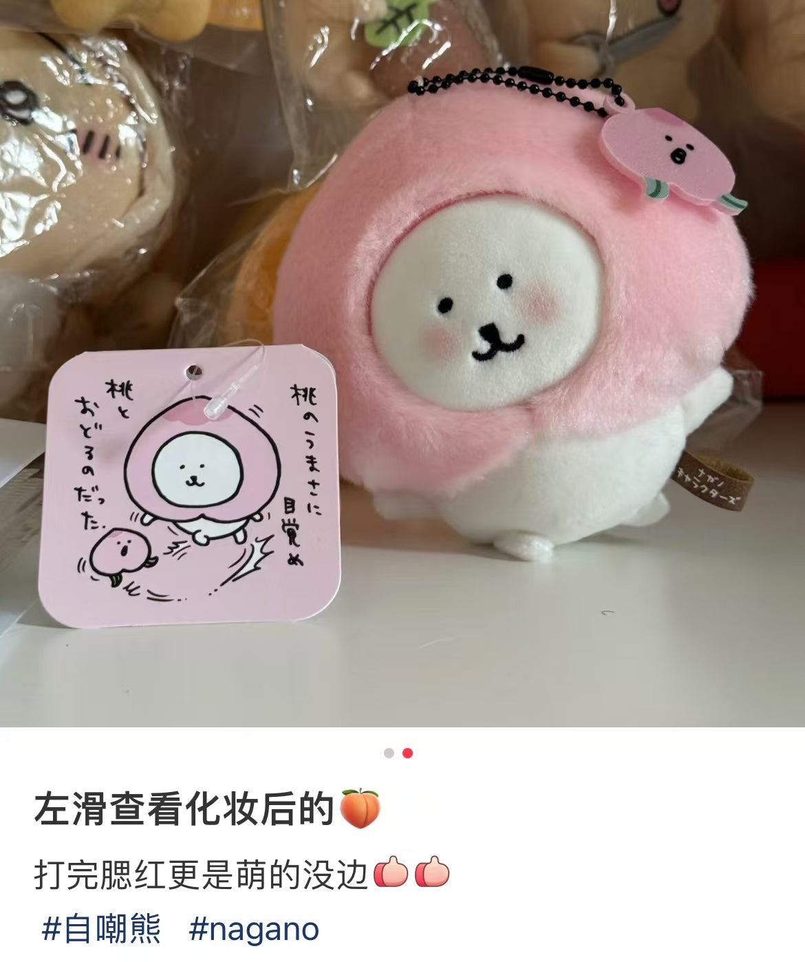 【limit 1】Nagano|Characters Dance with peaches Mascot Holder /Plush Keychain|H115×W105×D80mm approx.