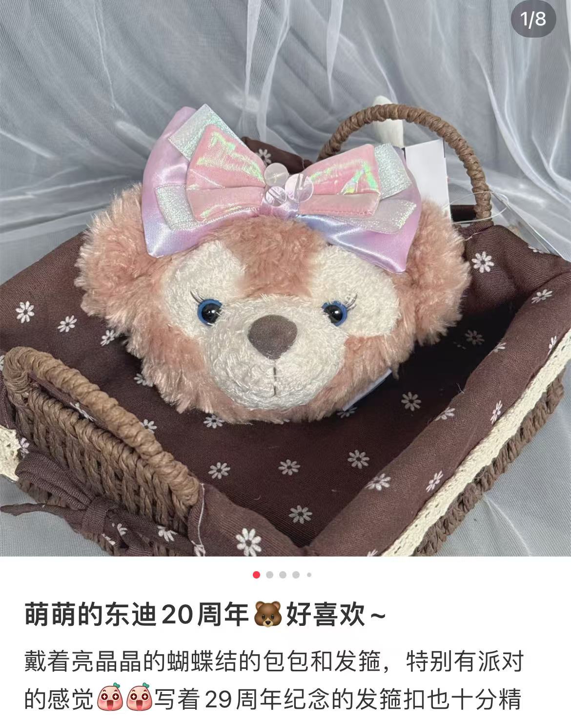 Disney|Duffy and Friends 20th Anniversary Colorful Happiness ShellieMay Messenger Bag