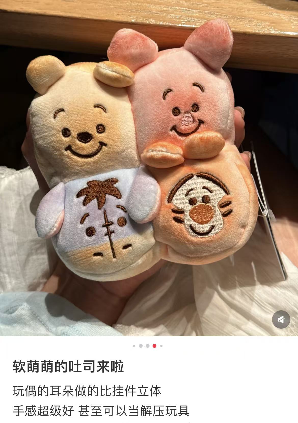 Disney|Nui Bread Pooh Piglet Eeyore Tigger Plush Dolls/Plush Toy|W125×H65×D125mm approx.