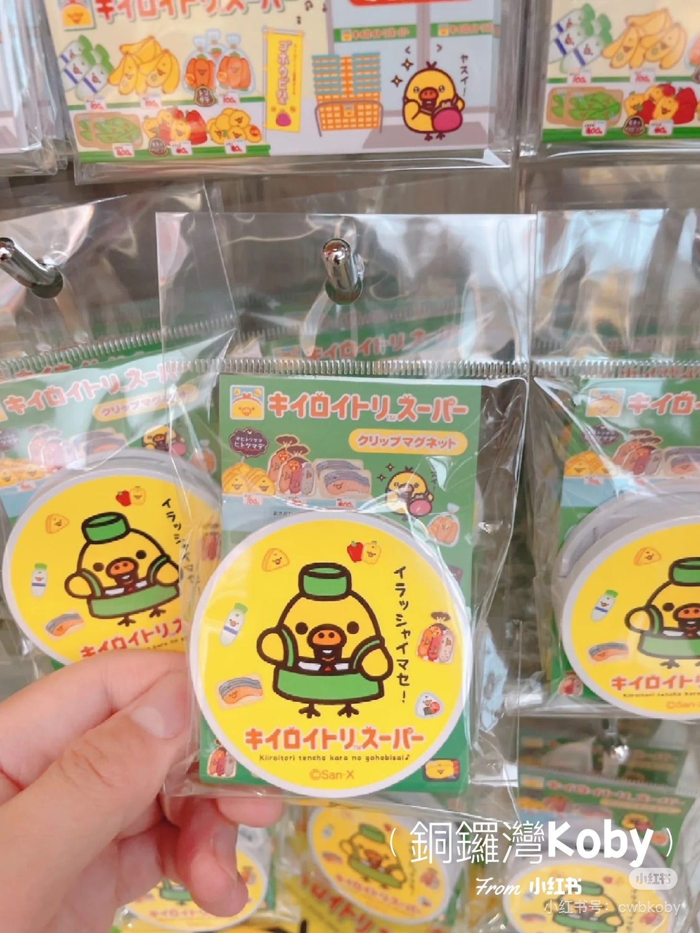 Rilakkuma轻松熊|东京展会限定超市Kiiroitori鼻孔鸡可爱图案冰箱贴