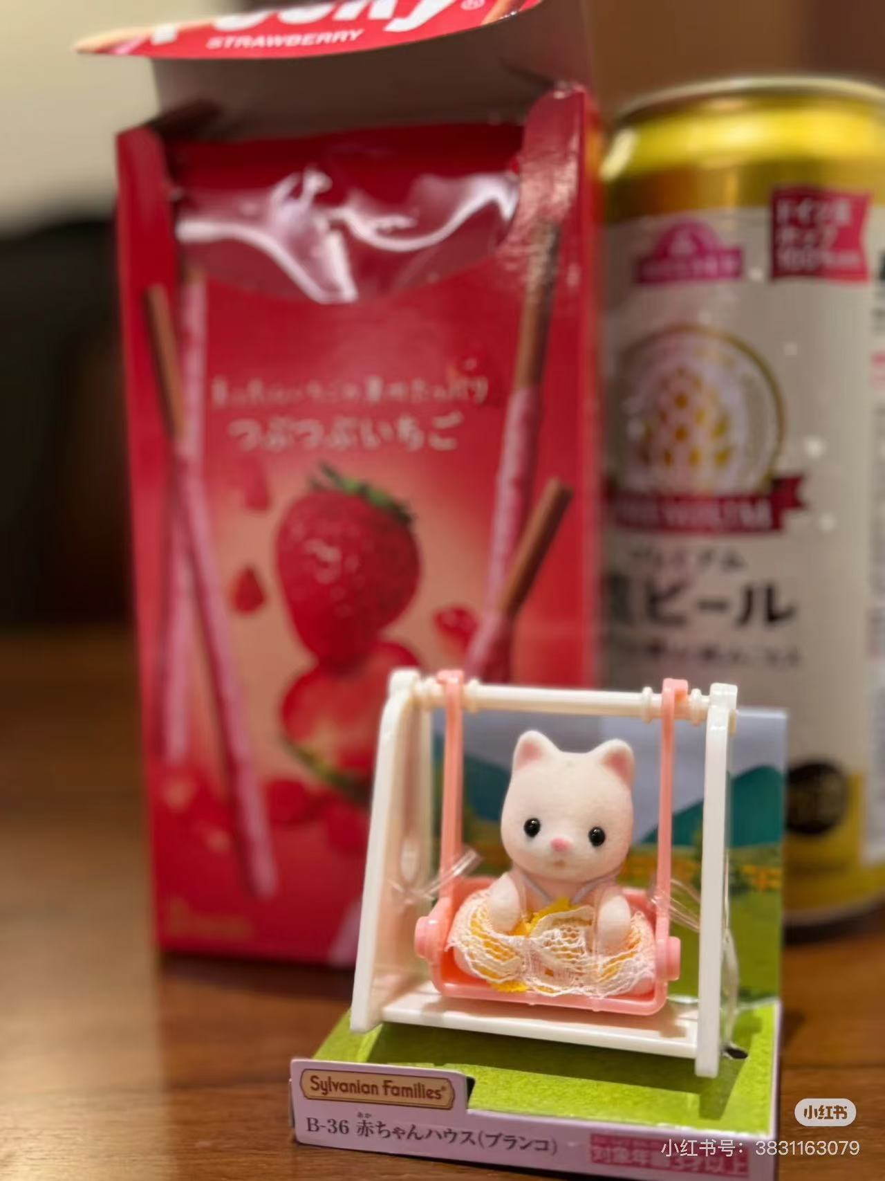 SylvanianFamilies|Baby house Swing Silk Cat B-36