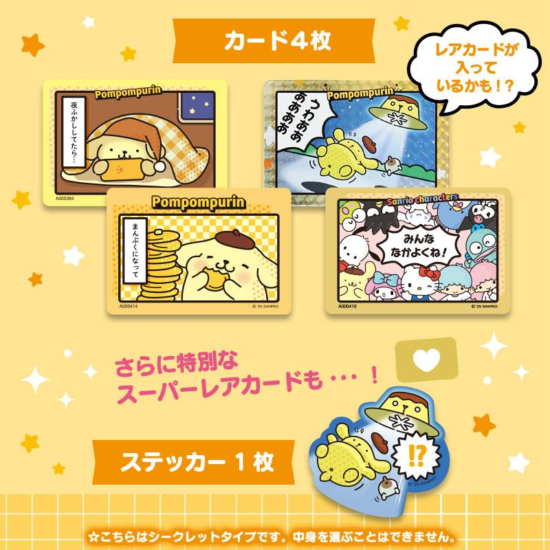 Sanrio| Collector&