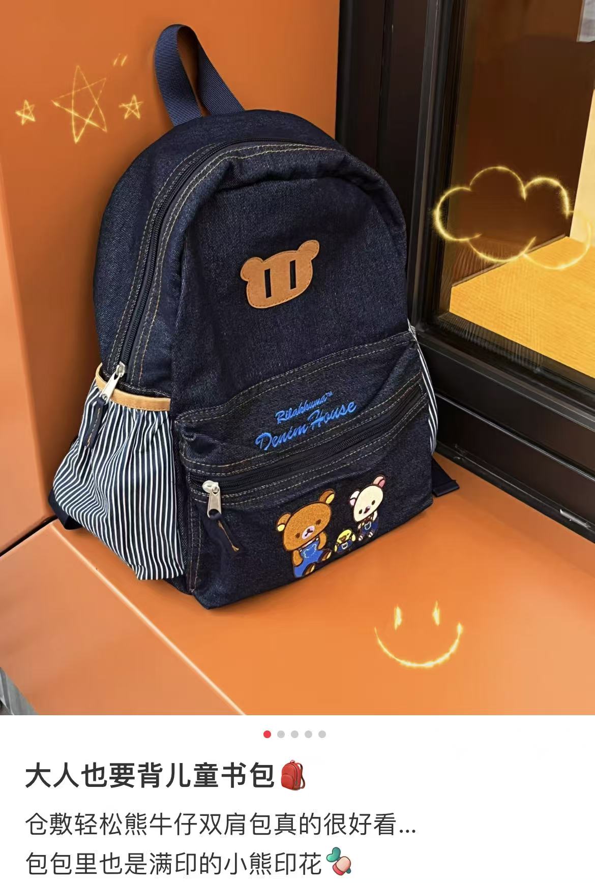 Rilakkuma|Kurashiki Denim House backpack