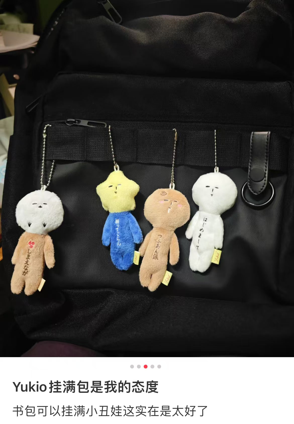 【stores available】Yukio|Collections Mascot Holder /Plush Keychain