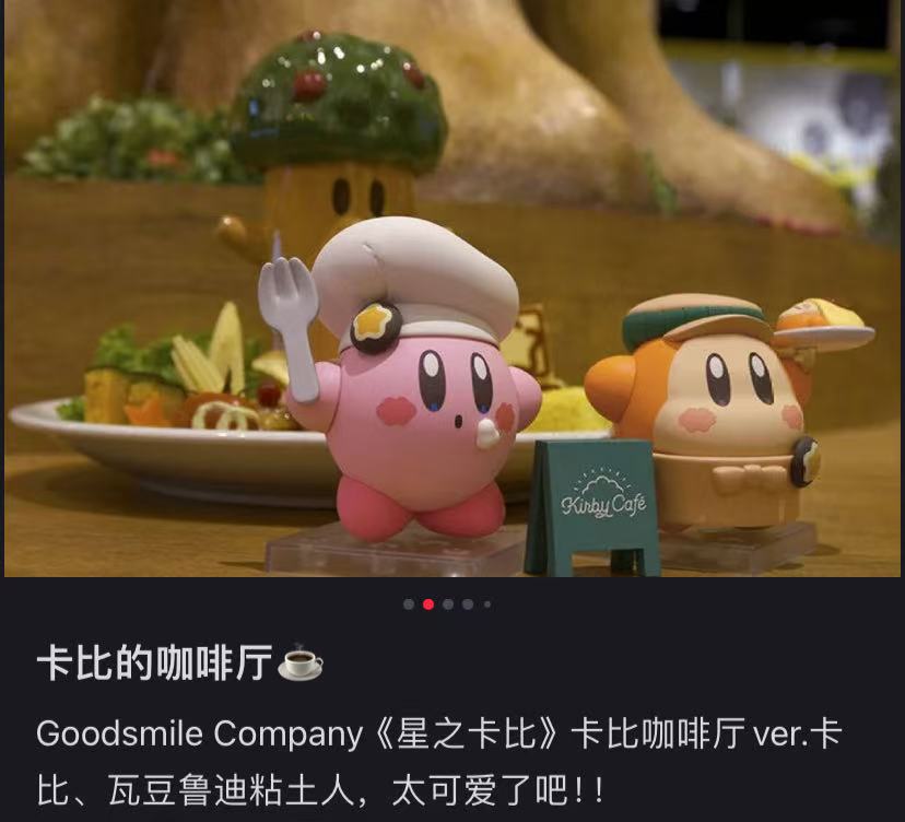 Kirby|Nendoroid Kirby Cafe Version