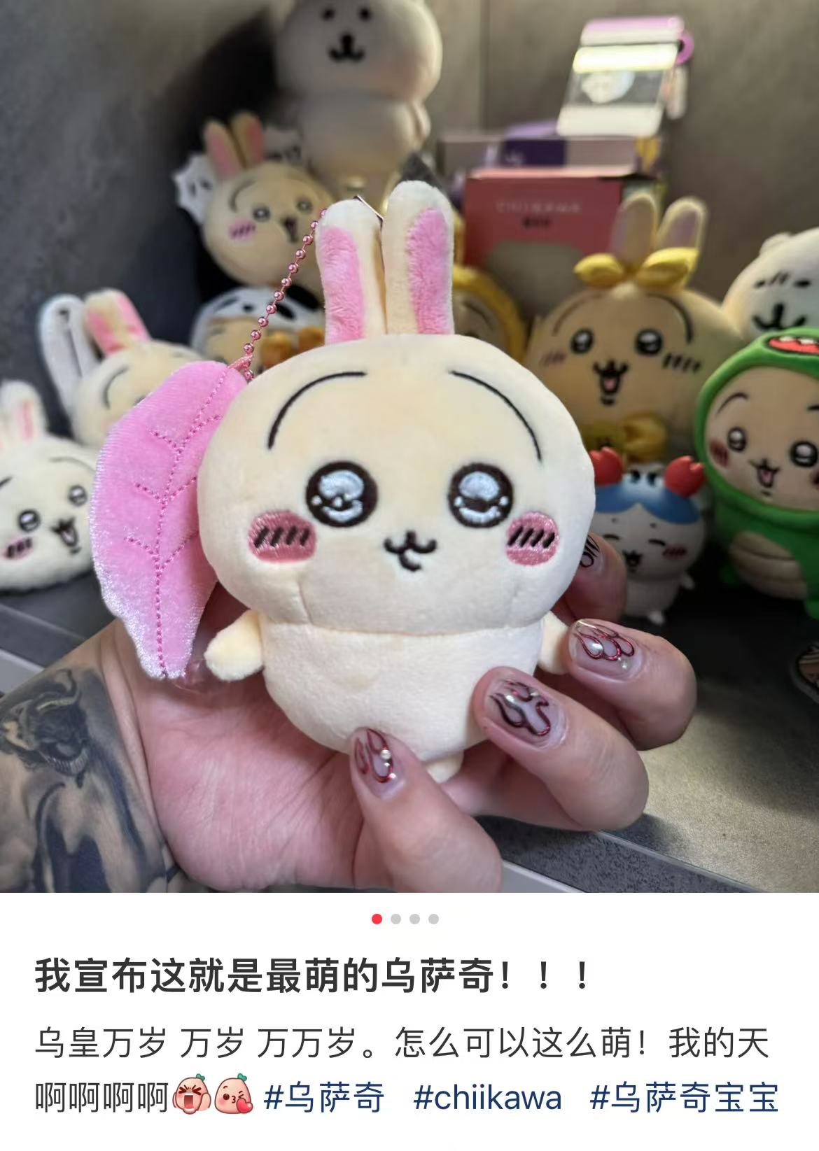 Chiikawa |Clean Eyes Usagi Mascot Holder /Plush Keychain|130×80×50mm approx.