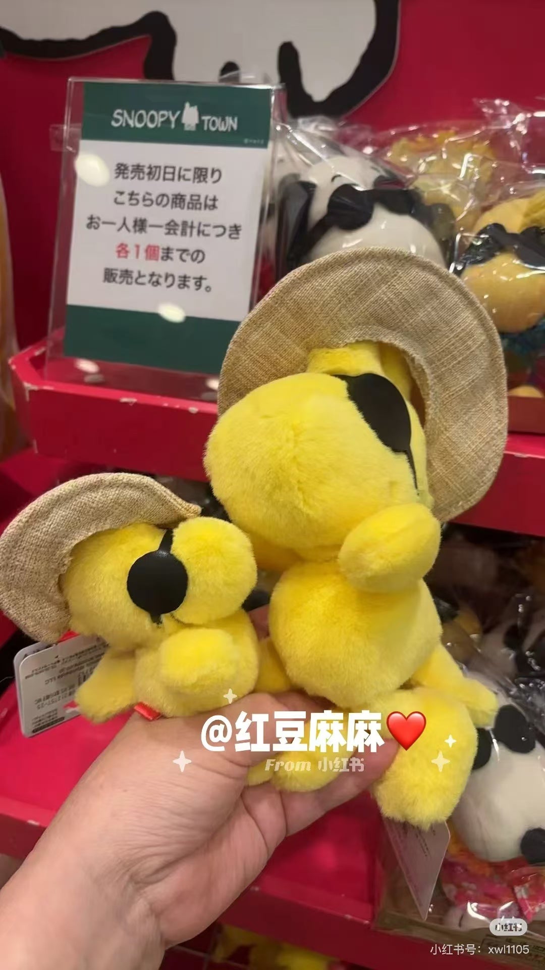 Snoopy|Peanuts Mascot Holder /Plush Keychain|13cm×11cm×4cm approx.