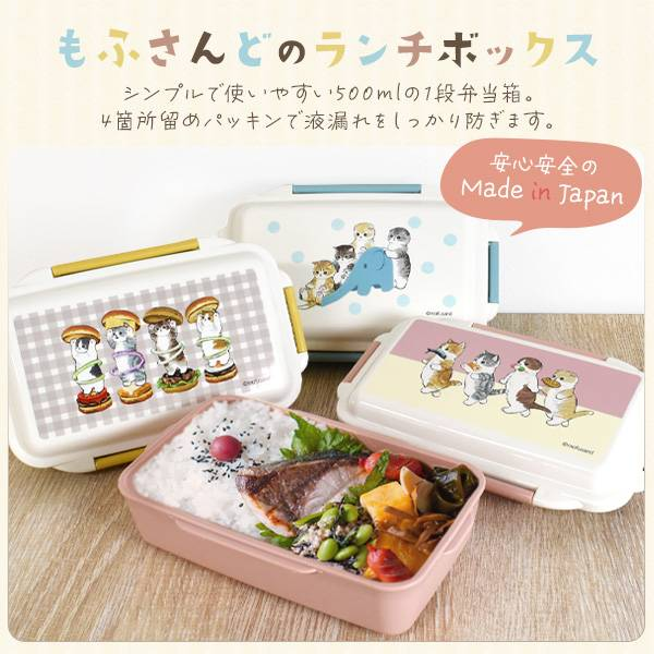 Mofusand|Bento Lunch Box|1500ml