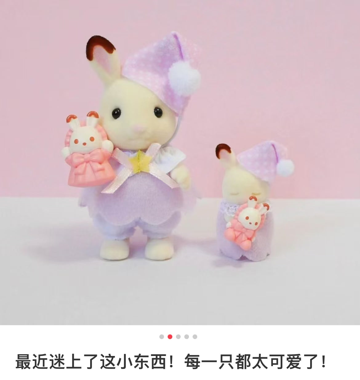 SylvanianFamilies|Sleepy Dream Siblings 5806✔️