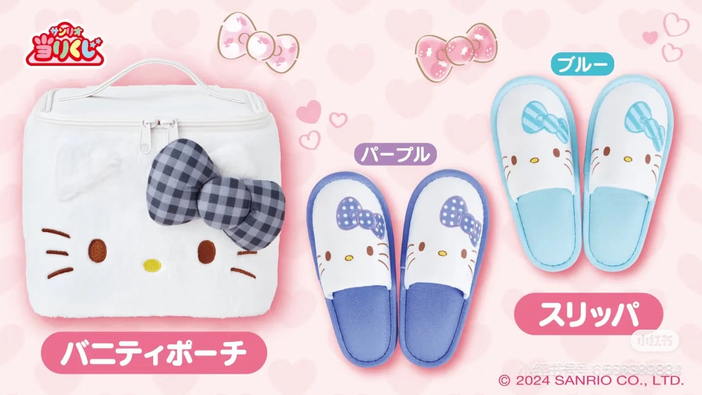 Sanrio三丽鸥|Hello Kitty凯蒂猫50周年一番赏抽奖/蝴蝶结抱枕/超大棉花公仔/化妆包/手提包/家居拖鞋/玩偶挂件/杯碟等|1次
