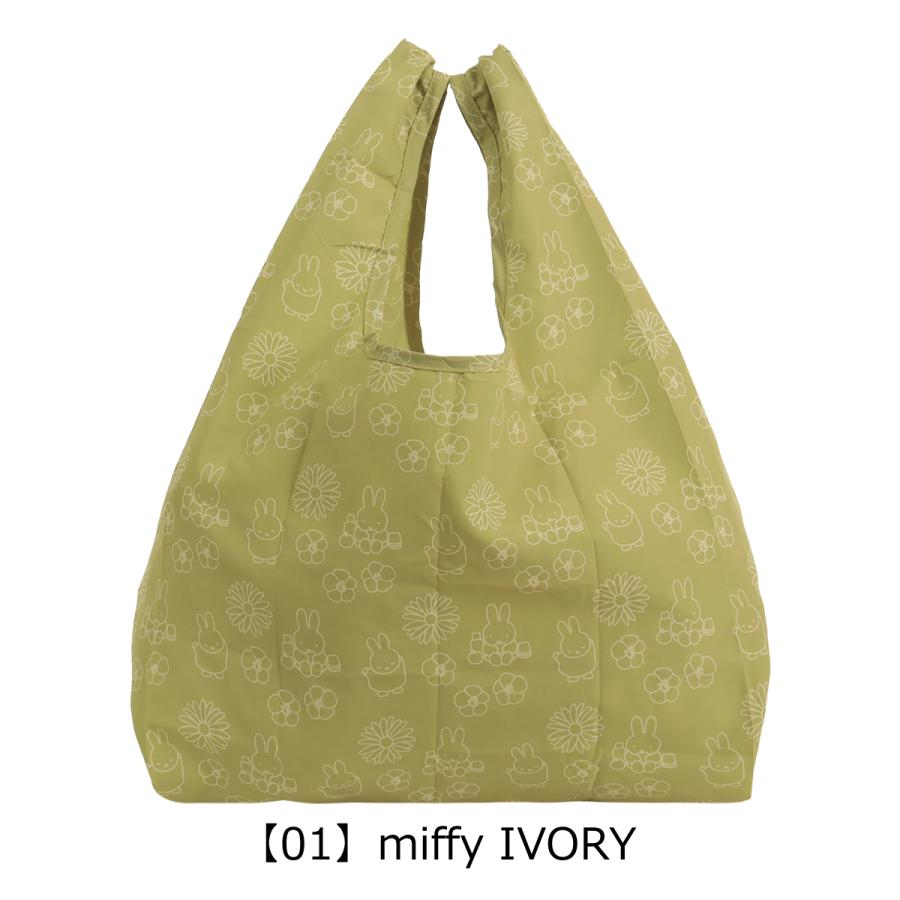 Miffy Bakery|Eco Bag Packable Pocketable Pouch/Plush Keychain|W12×H17×D5cm