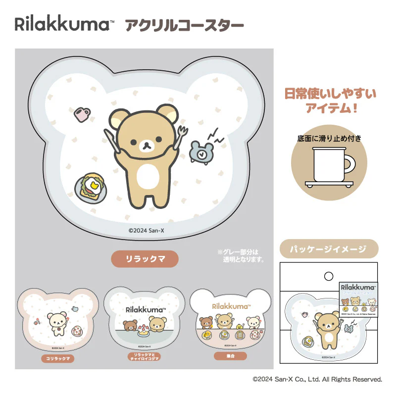 Rilakkuma|Acrylic Coasters|Approx. H63×W81×D3mm
